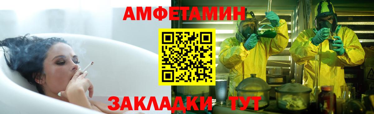 АМФЕТАМИН 97% Североуральск
