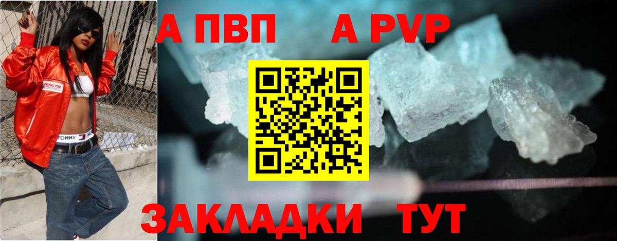 Североуральск  A-PVP Crystall  Alfa_PVP кристаллы  Вход с VPN  Альфа ПВП кристаллы 