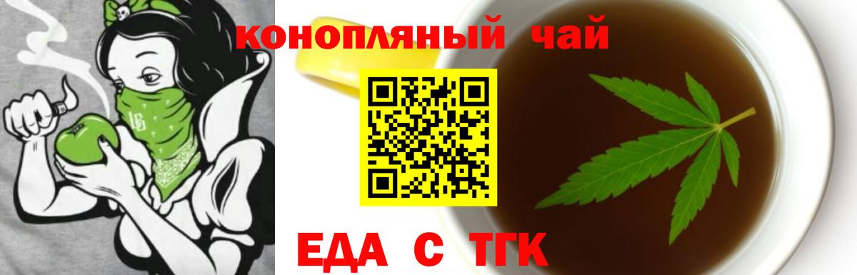 Печенье с ТГК марихуана  Вход с VPN  Североуральск 