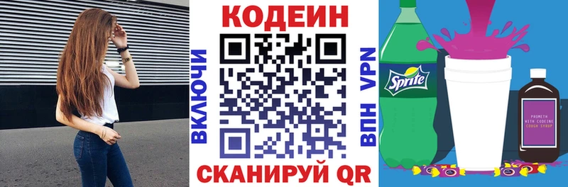 где можно купить   Североуральск  mega как войти  Кодеин напиток Lean (лин) 