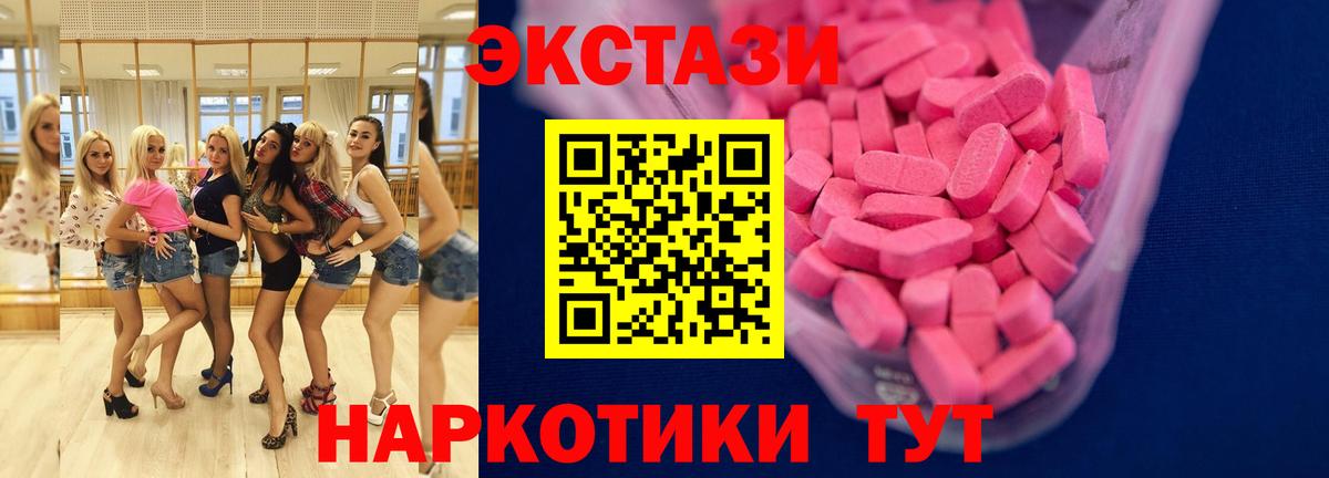Ecstasy Дубай  Вход с VPN  МЕГА вход  Североуральск  ЭКСТАЗИ VHQ 