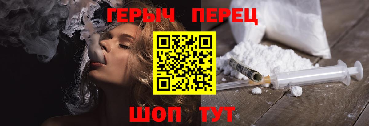 ГЕРОИН  ГЕРОИН VHQ  Вход с VPN  Североуральск 