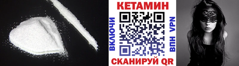 КЕТАМИН VHQ  Североуральск 