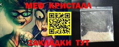 кристаллы Ярцево