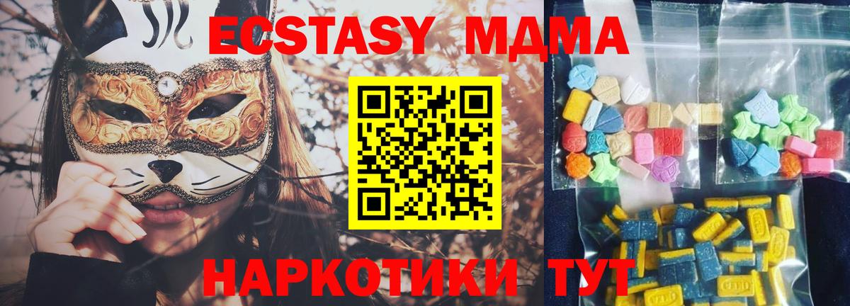 MDMA кристаллы Североуральск