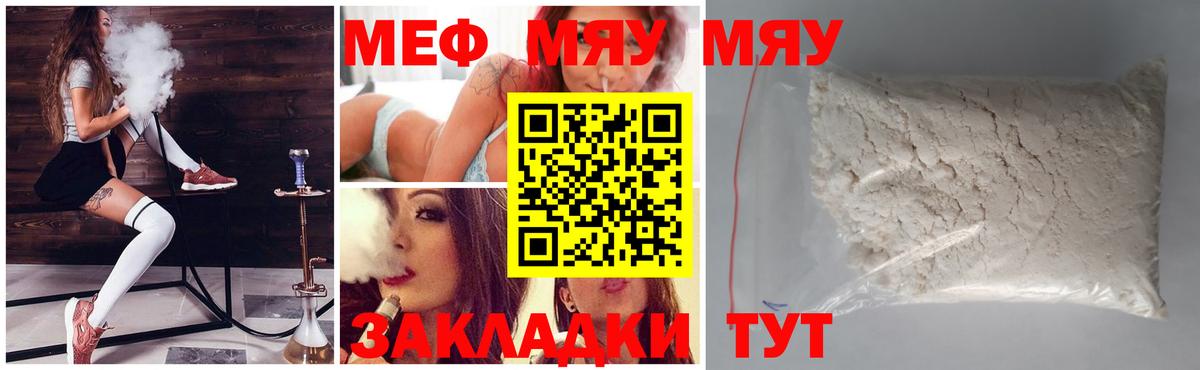 Мефедрон  Вход с VPN  Меф кристаллы  Североуральск  Меф мяу мяу 