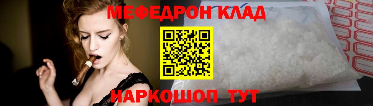 МЕФ кристаллы Североуральск
