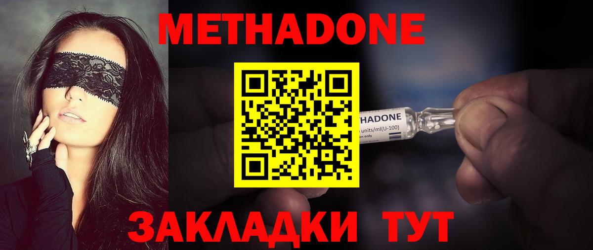 Метадон VHQ  Вход с VPN  Североуральск 
