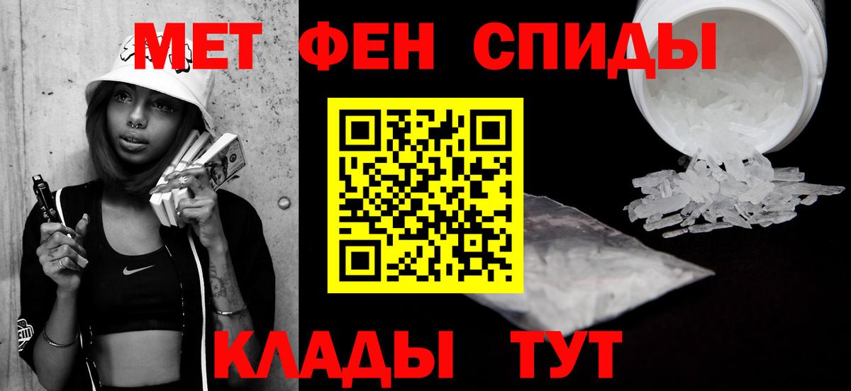 Первитин кристалл  Первитин кристалл  Североуральск  Вход с VPN 