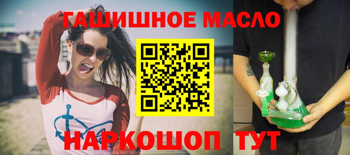 Дистиллят ТГК Wax  Дистиллят ТГК THC oil  купить наркоту  Вход с VPN  Североуральск 